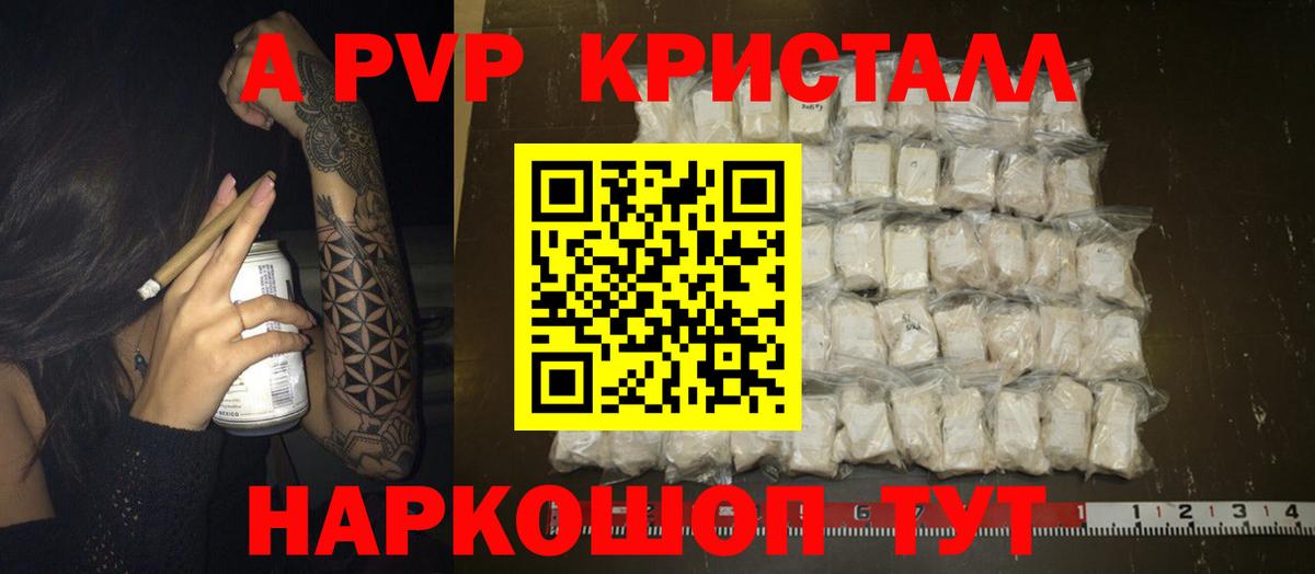 Alpha PVP VHQ  Alfa_PVP СК  Вход с VPN  Новосибирск  A-PVP  Альфа ПВП СК 