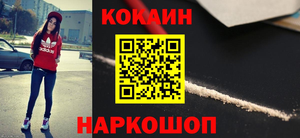 КОКАИН Боливия Новосибирск