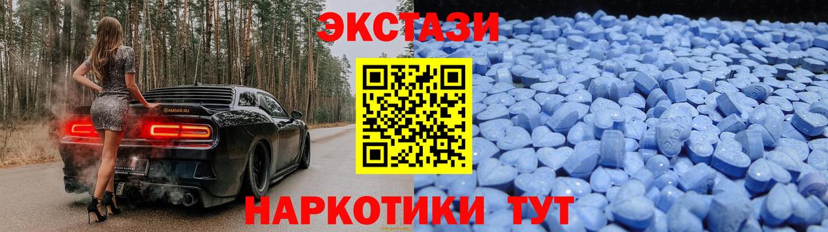 Ecstasy круглые Новосибирск