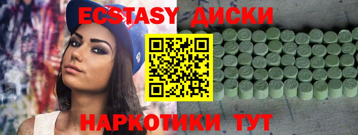 Экстази MDMA  Вход с VPN  hydra tor  Новосибирск  ЭКСТАЗИ 