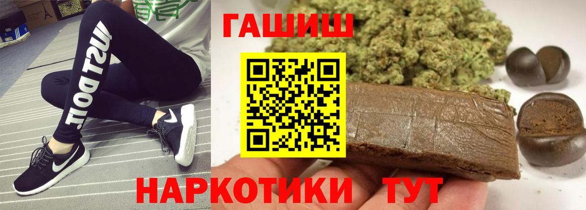 ГАШ Cannabis  ГАШ гашик  Новосибирск  ГАШ  Вход с VPN 