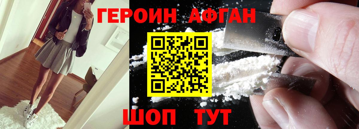 ГЕРОИН VHQ Новосибирск