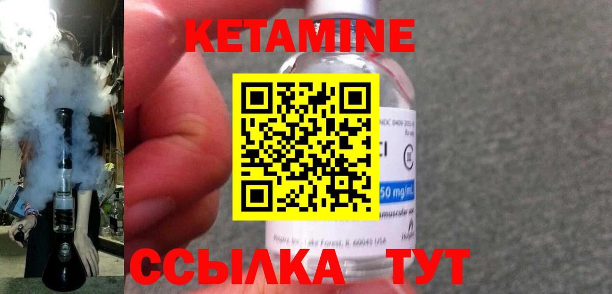 Новосибирск  КЕТАМИН ketamine  Вход с VPN  КЕТАМИН ketamine 