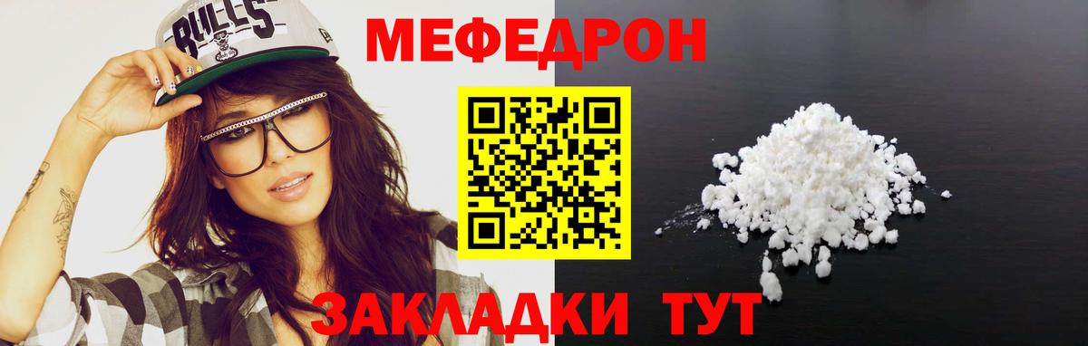 Новосибирск  наркота  МЕФ  Вход с VPN  Мефедрон VHQ 