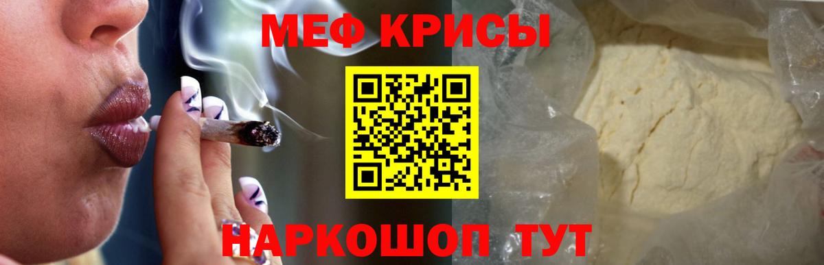Меф мяу мяу мука Новосибирск