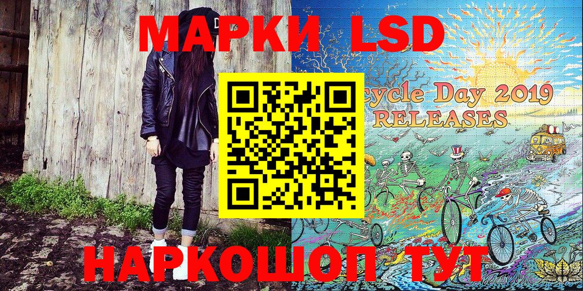 Марки N-bome 1,5мг  Марки N-bome 1,5мг  Вход с VPN  Новосибирск 