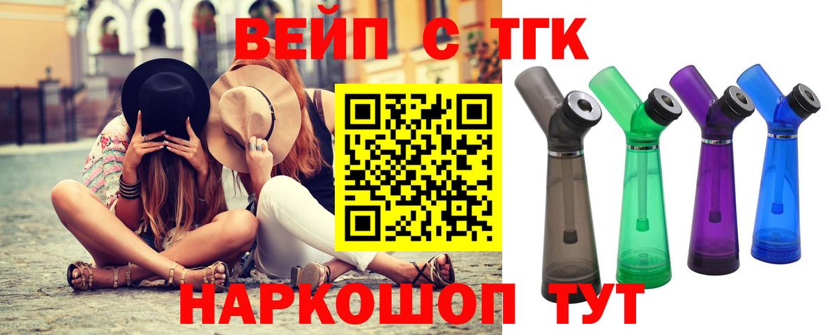 ТГК Wax  Вход с VPN  ТГК концентрат  Новосибирск 