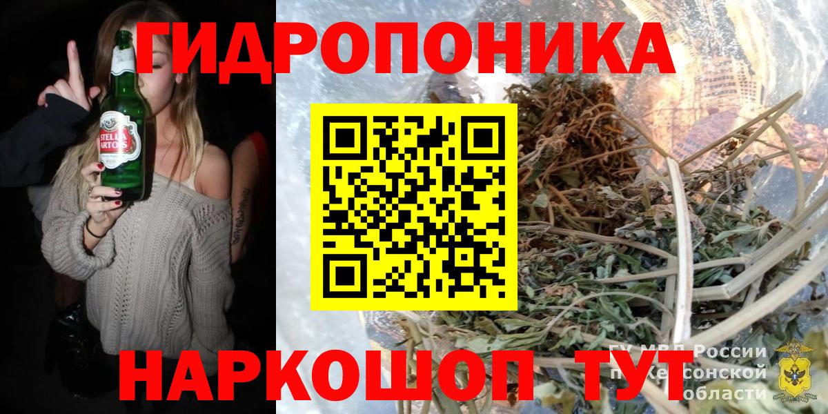 Шишки марихуана VHQ  Каннабис ГИДРОПОН  Каннабис VHQ  Вход с VPN  Новосибирск 